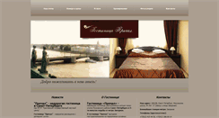 Desktop Screenshot of prichalhotel.ru