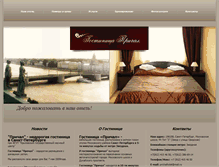 Tablet Screenshot of prichalhotel.ru